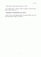 영성수련회(기다림-3) 9페이지