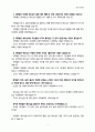 영성수련회(기다림-4) 2페이지