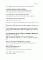 영성수련회(기다림-4) 7페이지
