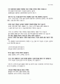 영성수련회(기다림-4) 8페이지