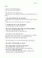 영성수련회(기다림-5) 2페이지