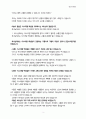 영성수련회(기다림-5) 3페이지