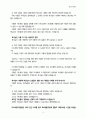 영성수련회(기다림-5) 4페이지