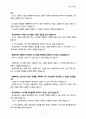 영성수련회(기다림-5) 5페이지