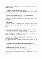 영성수련회(기다림-5) 6페이지