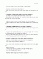 영성수련회(기다림-5) 8페이지