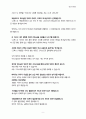 영성수련회(기다림-5) 9페이지