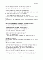 영성수련회(기다림-6) 5페이지