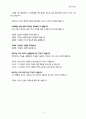 영성수련회(기다림-6) 9페이지