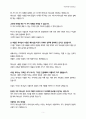 가정부흥 기도회-(2) 5페이지