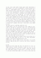 고령화 시대에서 사회복지법적인 보완이 어떻게 이루어지면 좋을지 대안을 주장해보세요. 4페이지