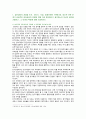 [집단상담의기초] 2022년 기말시험 과제물, 1. 상담의 과정을 초기, 과도기, 작업, 종결단계로 구분할 때, 초기단계가 중요한 이유, 특징, 2. 집단상담에서의 변화촉진 요인들 중 자신이 중요하다고 생각하는 2가지의 특징, 중요한 이유 분석 2페이지