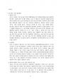 레고랜드 사태 원인과 문제점 그리고 해결방안 [레고랜드,강원도,레고랜드 디폴트,GJC,테마파크] 5페이지