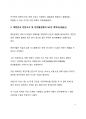 이태원 할로윈 압사 참사 사고 다시 무너진 대한민국 안전 6페이지