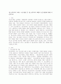 청소년복지의 서비스 접근방법 중 청소년복지의 예방적 접근방법에 대해 서술하시오. 2페이지