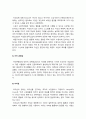 태권도 수련생의 인성교육 방안 13페이지