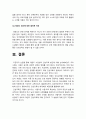 태권도 수련생의 인성교육 방안 22페이지