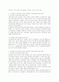 교육선발과 사회계층 이동에 관한 이론적 근거를 토대로 현재 우리나라의 교육과 사회 계층 이동에 대한 본인의 관점을 기능론 또는 갈등론의 입장에서 제시하시오. 4페이지