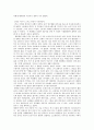 모차르트의 유작 레퀴엠 연주를 듣고 3페이지