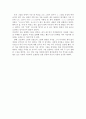 미술전시회 감상문 2페이지