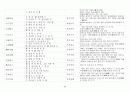 한자성어시리즈 39페이지