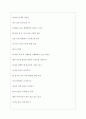 NE능률 역대면접기출 면접노하우 5페이지