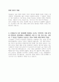 경기환경에너지진흥원 합격 자기소개서 (시설관리) 2페이지