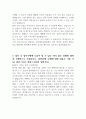 경북대학교병원 합격 자소서 (간호직) 2페이지