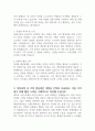 우리은행 합격 자기소개서 (일반직 행원) 2페이지