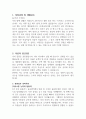 카스라벨 합격 자기소개서 (생산지원) 1페이지
