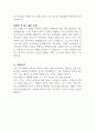 카스라벨 합격 자기소개서 (생산지원) 2페이지
