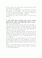 포스코 합격 자기소개서 (설비) 2페이지