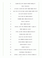 바이오니아 면접기출(최신)+꿀팁[최종합격!] 4페이지