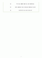 바이오니아 면접기출(최신)+꿀팁[최종합격!] 7페이지