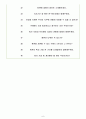 씨젠 면접기출(최신)+꿀팁[최종합격!] 6페이지