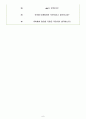 환인제약 면접기출(최신)+꿀팁[최종합격!] 6페이지