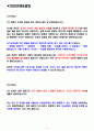 카페24 면접기출(최신)+꿀팁[최종합격!] 2페이지