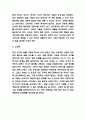 레미제라블 독후감 5페이지