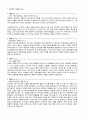 자기소개서 지원자의 존경하는 인물과 이유 12종 1페이지