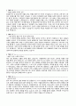 자기소개서 지원자의 존경하는 인물과 이유 12종 2페이지