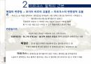 공산당선언,마르크스,마르크스생애,마르크스철학의근본,공산주의 4페이지