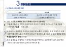 공산당선언,마르크스,마르크스생애,마르크스철학의근본,공산주의 7페이지
