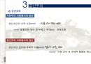 공산당선언,마르크스,마르크스생애,마르크스철학의근본,공산주의 8페이지