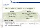공산당선언,마르크스,마르크스생애,마르크스철학의근본,공산주의 9페이지