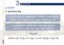 공산당선언,마르크스,마르크스생애,마르크스철학의근본,공산주의 10페이지