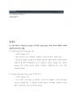 JSP_프로그래밍_중간과제 4페이지