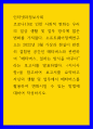 인터넷과정보사회 ) 보고서를 요약하고 자신의 생활 및 업무에서 메타버스를 활용하여 변화시킬 수 있는 방법에 대하여 작성하시오 1페이지