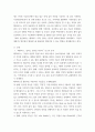 인터넷과정보사회 ) 보고서를 요약하고 자신의 생활 및 업무에서 메타버스를 활용하여 변화시킬 수 있는 방법에 대하여 작성하시오 3페이지