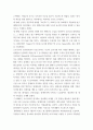 인터넷과정보사회 ) 보고서를 요약하고 자신의 생활 및 업무에서 메타버스를 활용하여 변화시킬 수 있는 방법에 대하여 작성하시오 5페이지
