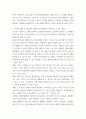 인터넷과정보사회 ) 보고서를 요약하고 자신의 생활 및 업무에서 메타버스를 활용하여 변화시킬 수 있는 방법에 대하여 작성하시오 7페이지